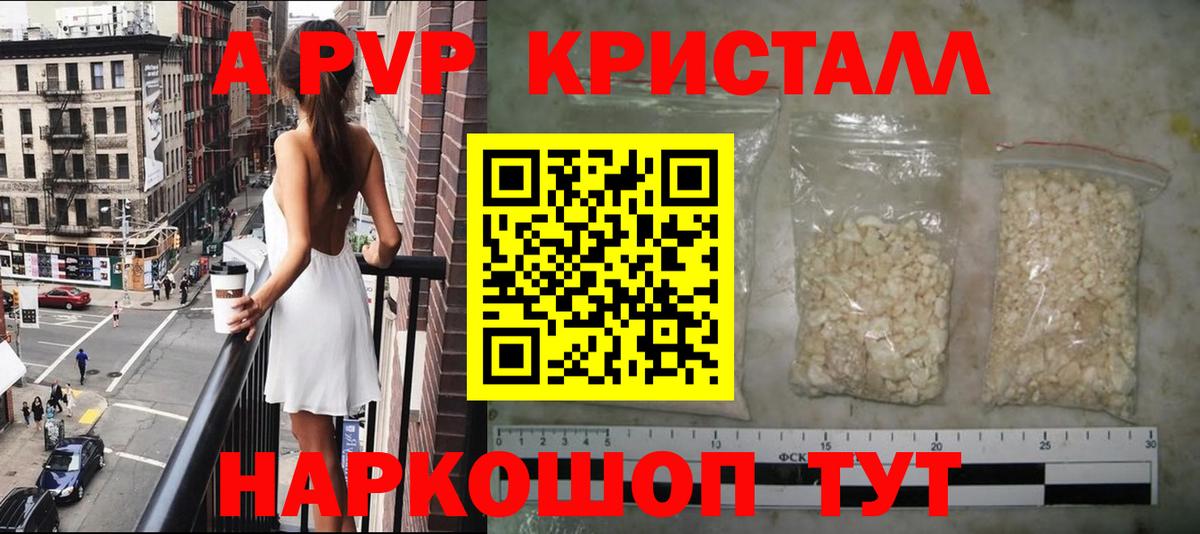 Alpha PVP VHQ Новошахтинск