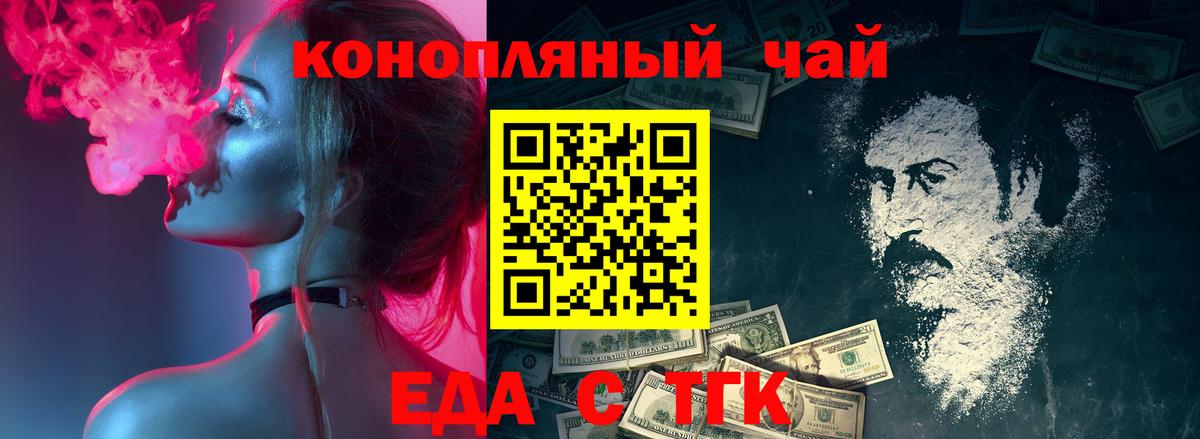Новошахтинск  Еда ТГК марихуана  Вход с VPN 