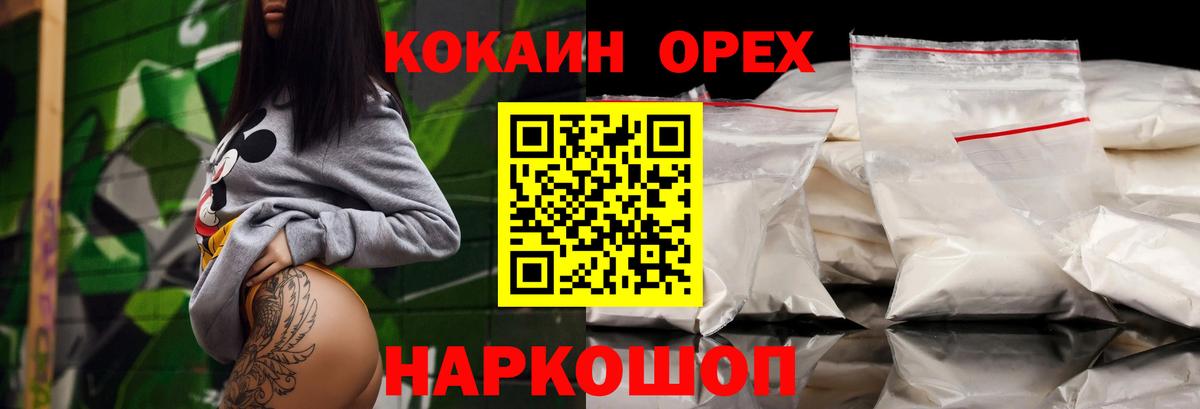 Кокаин Перу Новошахтинск