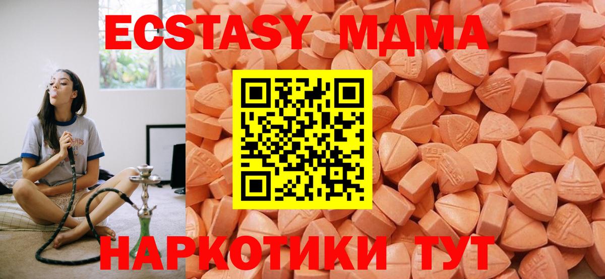 ЭКСТАЗИ 99% Новошахтинск