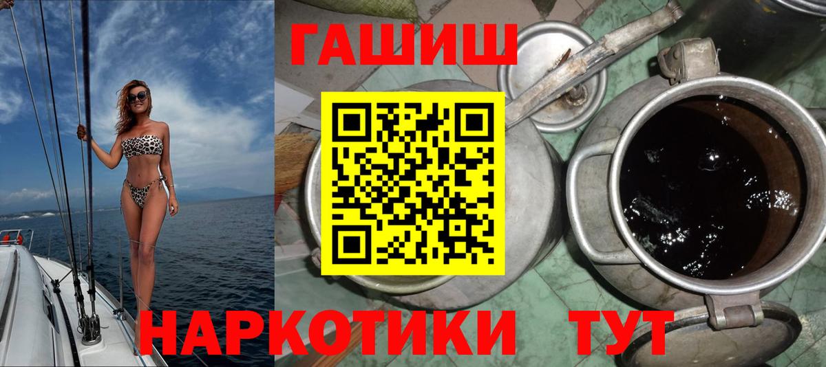 ГАШ ice o lator  ГАШИШ Premium  ГАШ  Вход с VPN  Новошахтинск 
