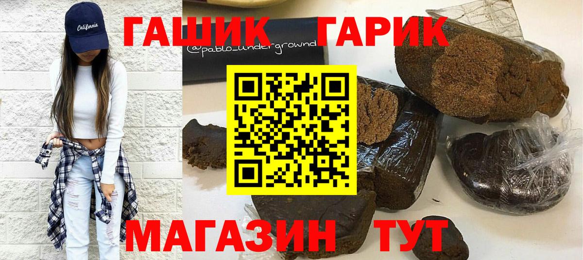 ГАШ hashish Новошахтинск