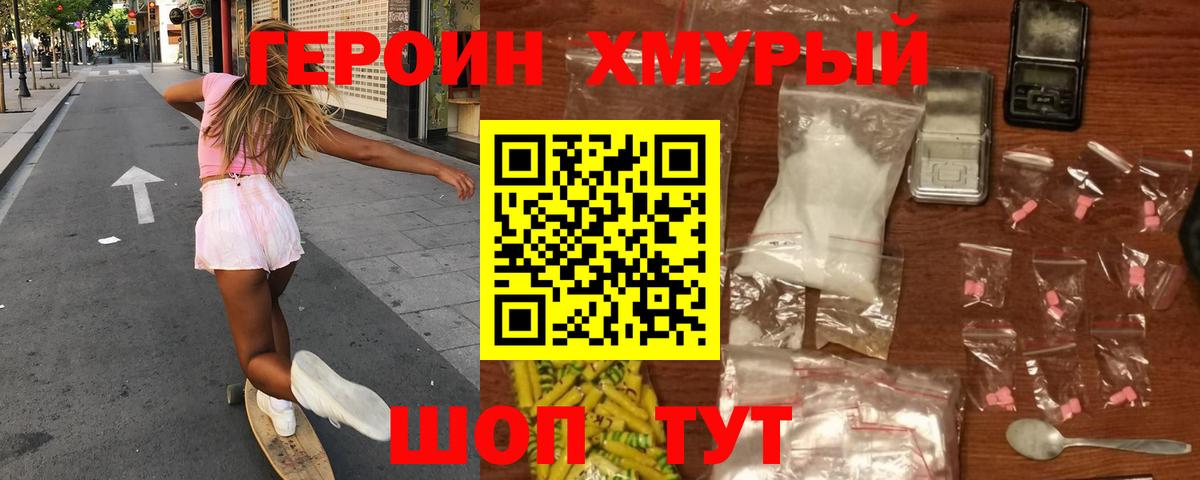 Новошахтинск  ГЕРОИН Афган  ГЕРОИН  Вход с VPN 