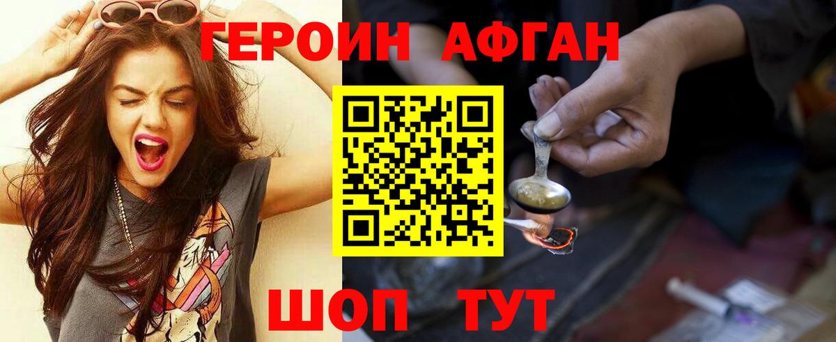 Героин гречка Новошахтинск