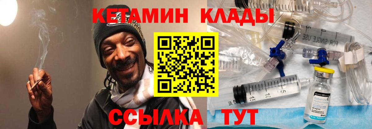 Кетамин ketamine  Вход с VPN  Новошахтинск  Кетамин ketamine 