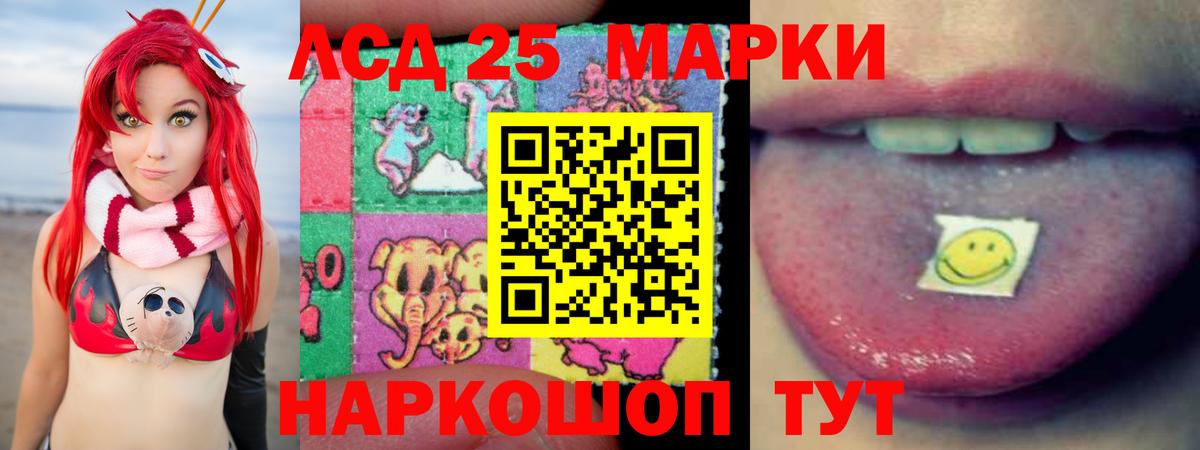 Новошахтинск  LSD-25 экстази  Вход с VPN  LSD-25 экстази ecstasy 