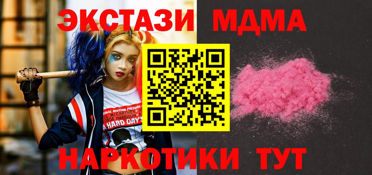 MDMA молли Новошахтинск