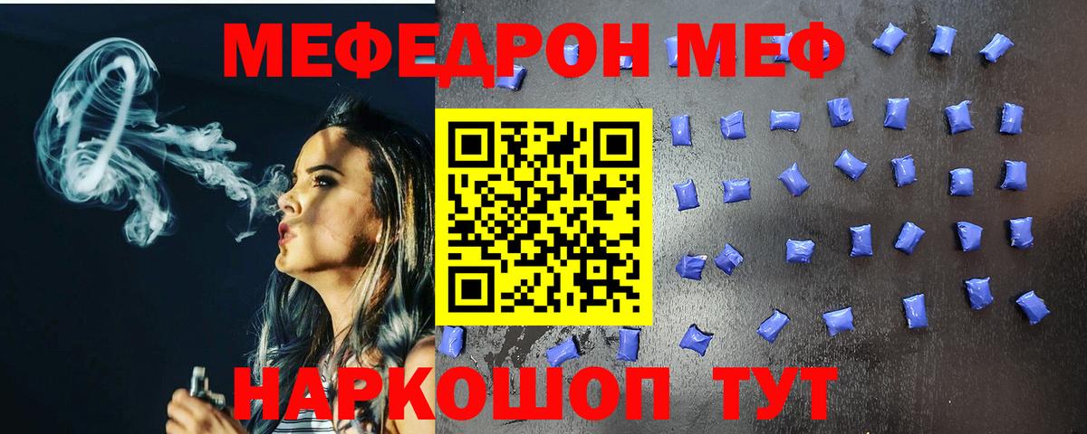 Меф мука Новошахтинск