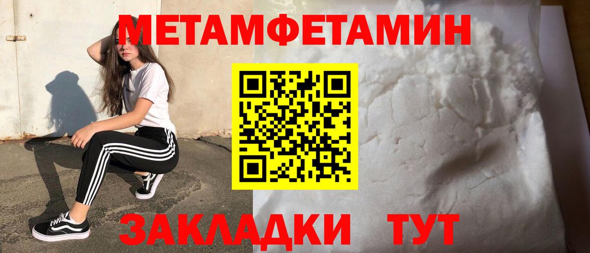 Первитин мет  Вход с VPN  Новошахтинск 