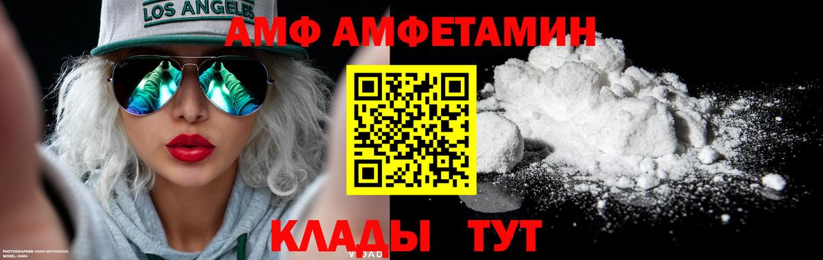 Первитин пудра Новошахтинск