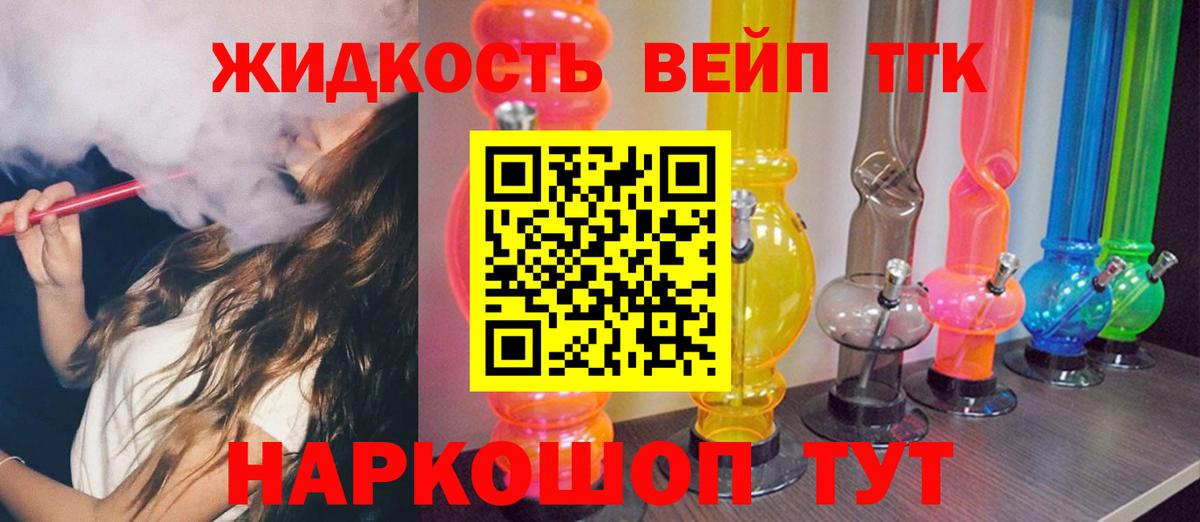 ТГК THC oil  Вход с VPN  Новошахтинск 