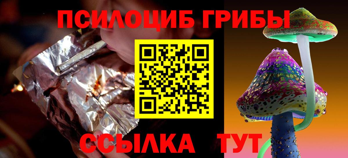 Галлюциногенные грибы MAGIC MUSHROOMS Новошахтинск